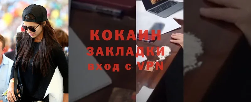 COCAIN VHQ Большой Камень