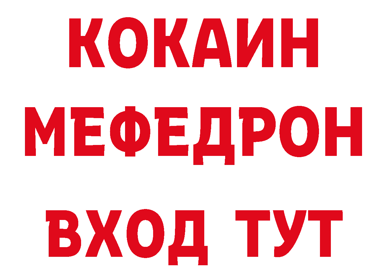 МДМА кристаллы рабочий сайт нарко площадка мега Большой Камень