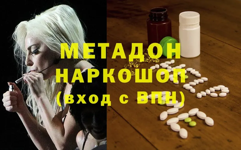 МЕТАДОН methadone  Большой Камень 